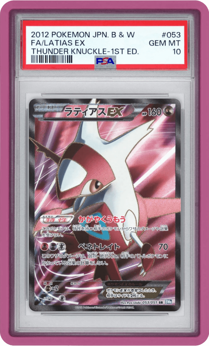 GradedGuard (PSA) - Pink