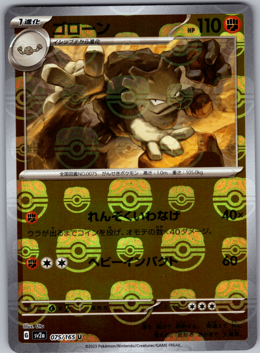 Graveler Masterball #075