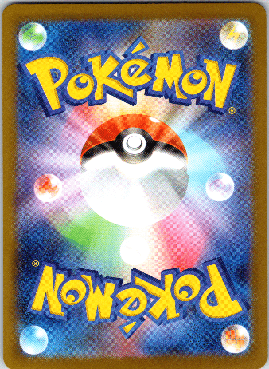 Haxorus Masterball - Single
