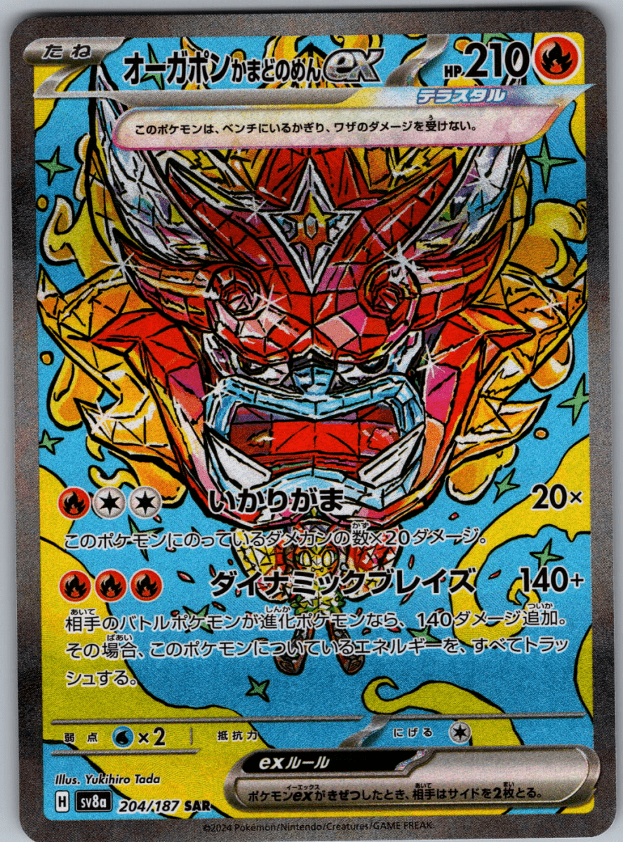 Hearthflame Mask Ogerpon #204