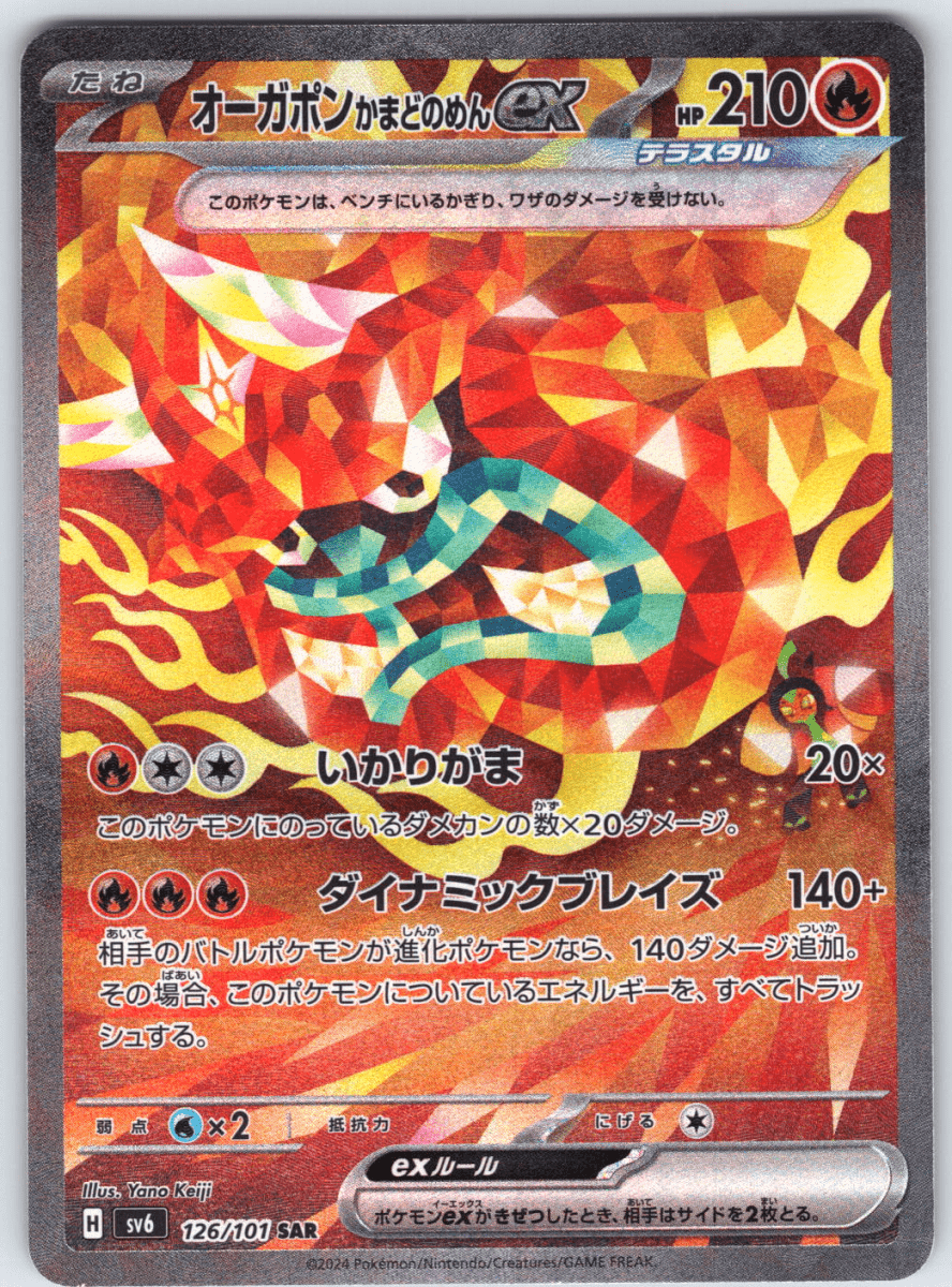 Hearthflame Mask Ogerpon SAR #126