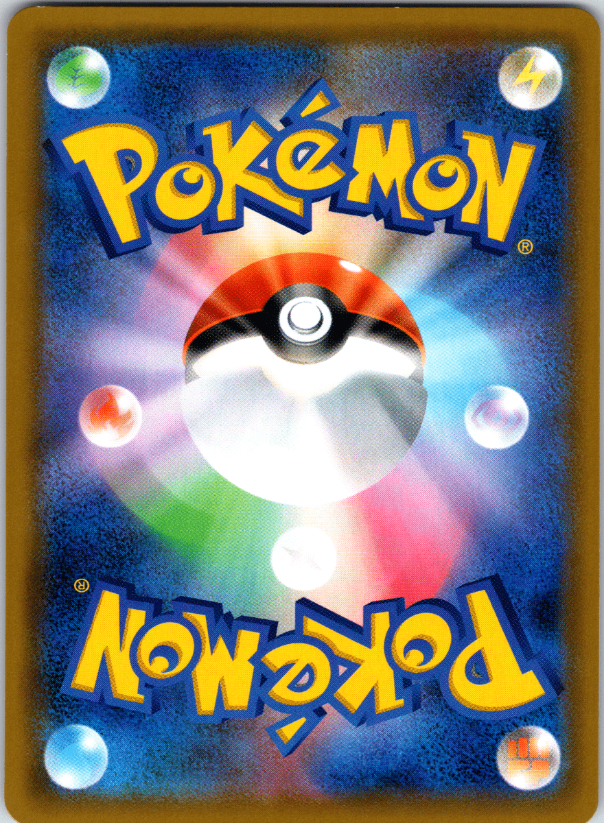 Heatran GX SR - Single