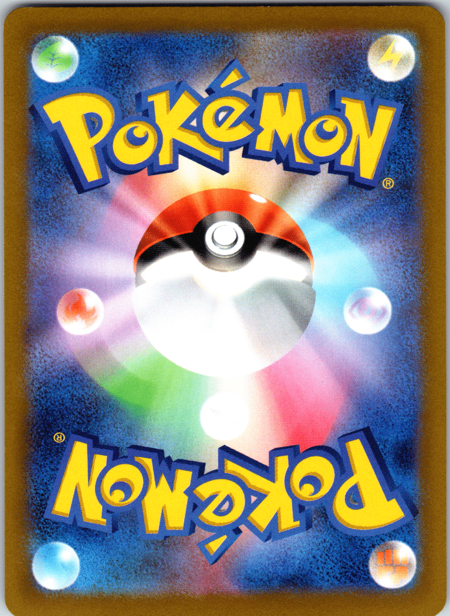 Heatran V SR - Single