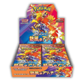 Heatwave Arena  Booster Box - SV9a