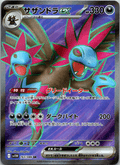 Hydreigon ex SR - Single