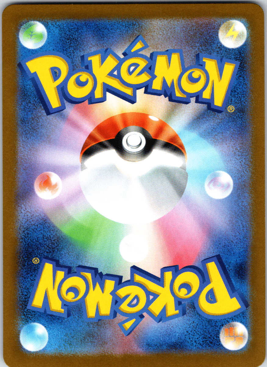 Hydreigon ex SR - Single