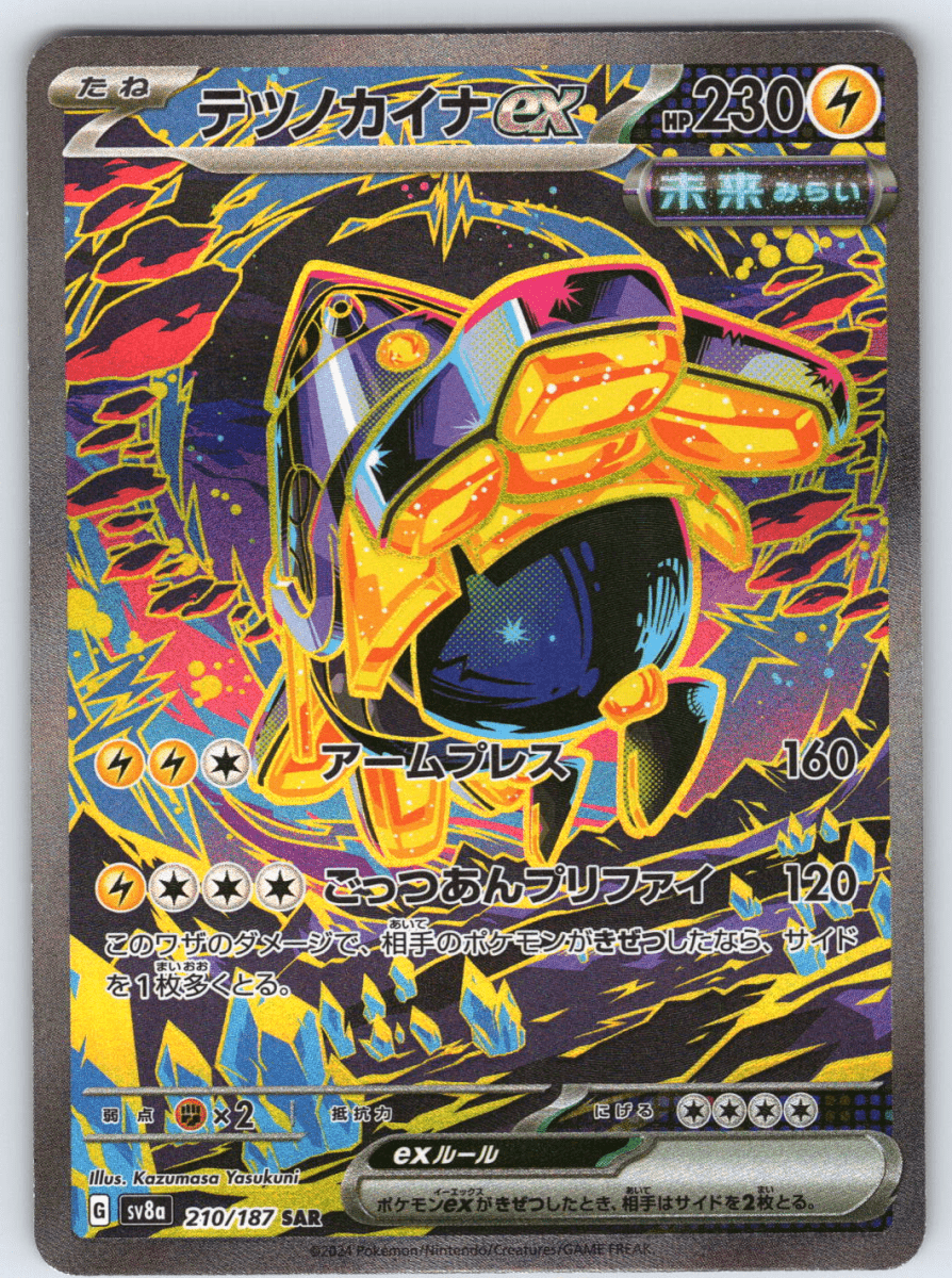 Iron Hands ex SAR #210