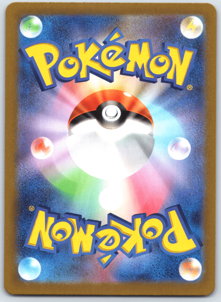 Iron Treads ex SAR #103