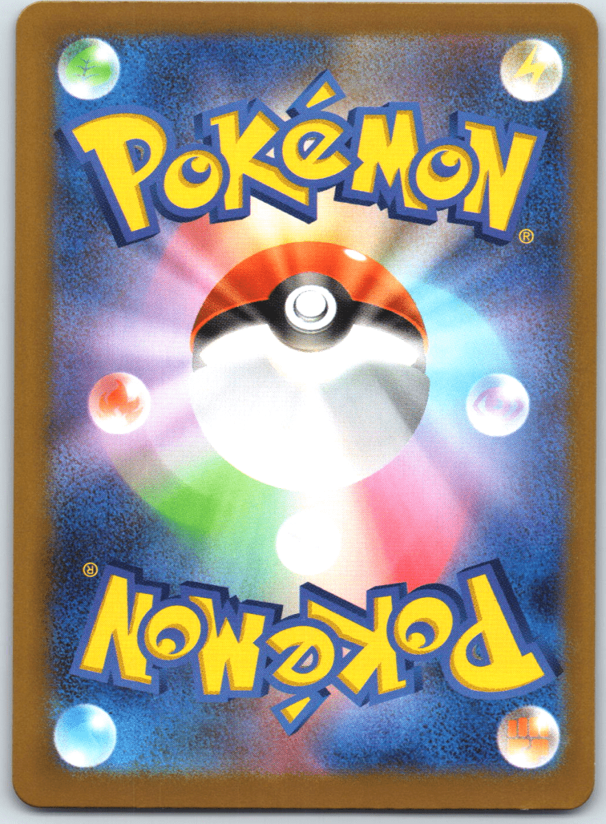 Iron Valiant ex SAR #213