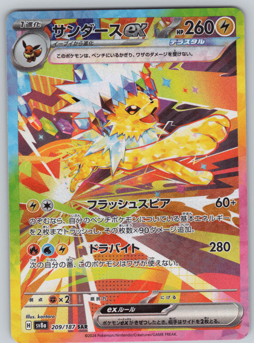 Jolteon #209