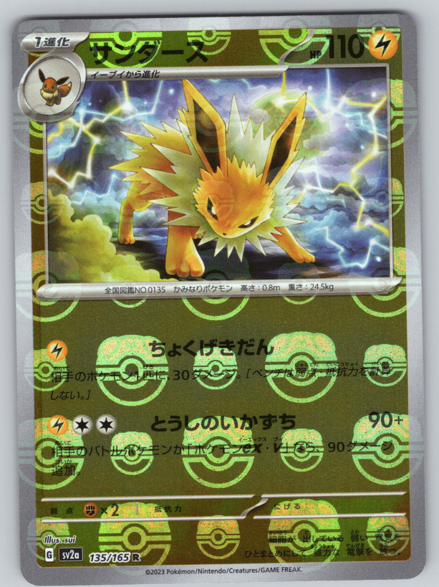 Jolteon Master Ball Reverse #135