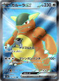 Kangaskhan ex SR - Single