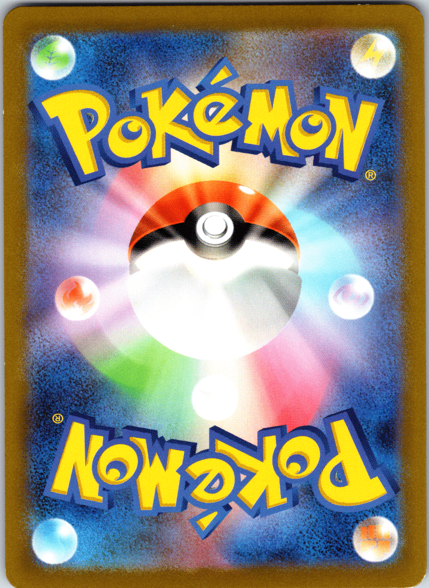 Kangaskhan ex SR - Single