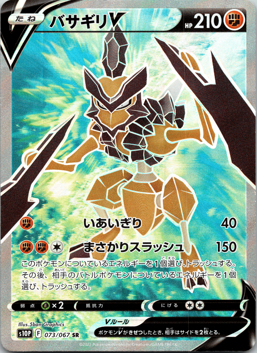 Kleavor V SR - Single