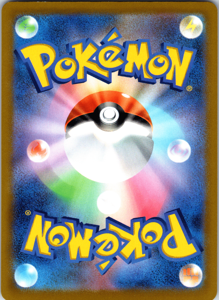 Luxray V SR - Single