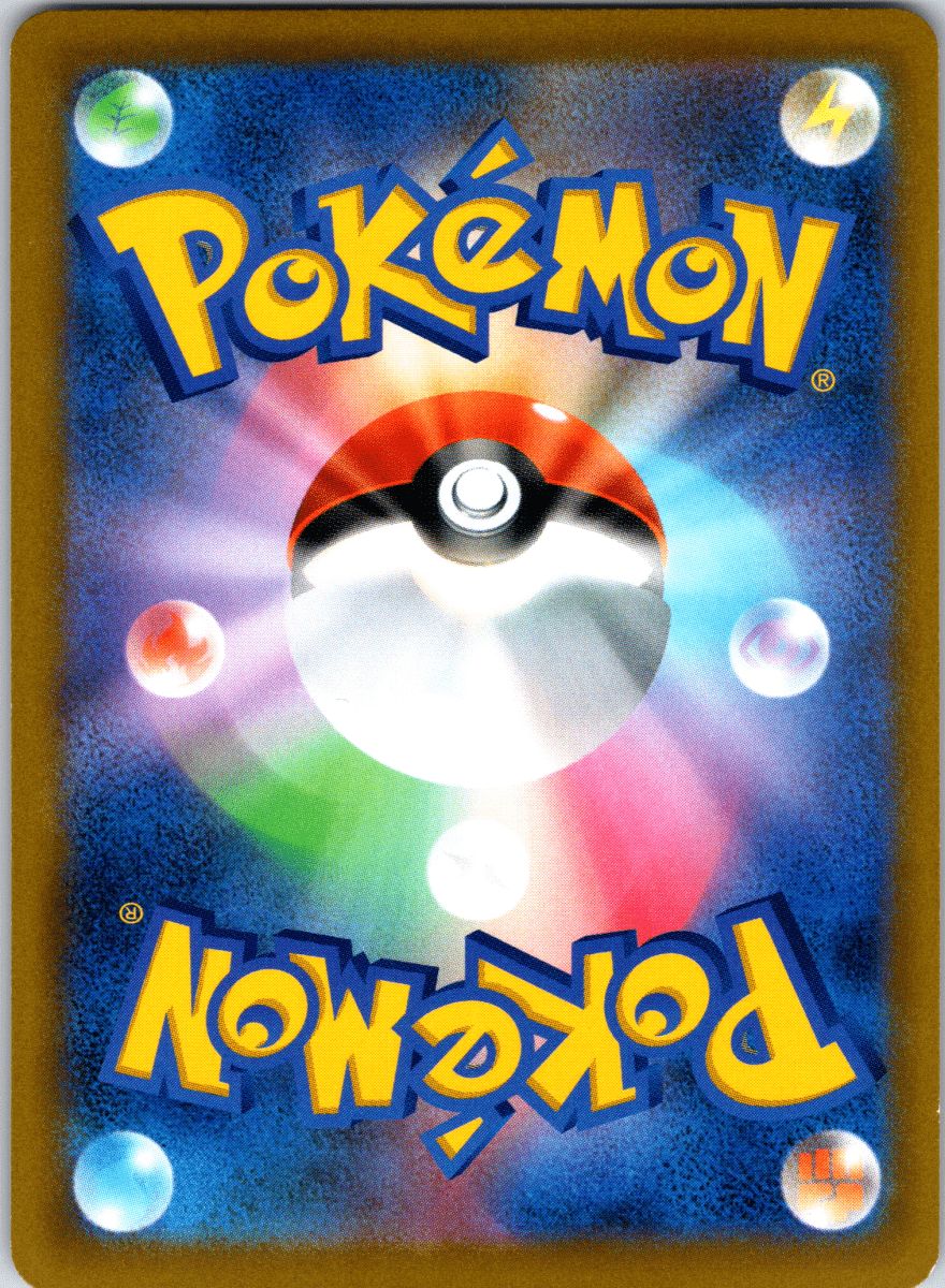 Luxray V SR - Single