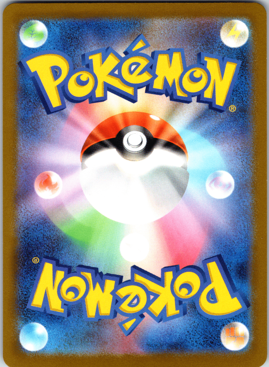 Magnezone ex SR - Single