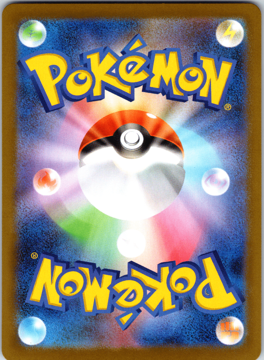 Mandibuzz Masterball - Single