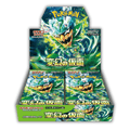 Mask of Change Booster Box - SV6