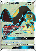 Mawile GX SR - Single