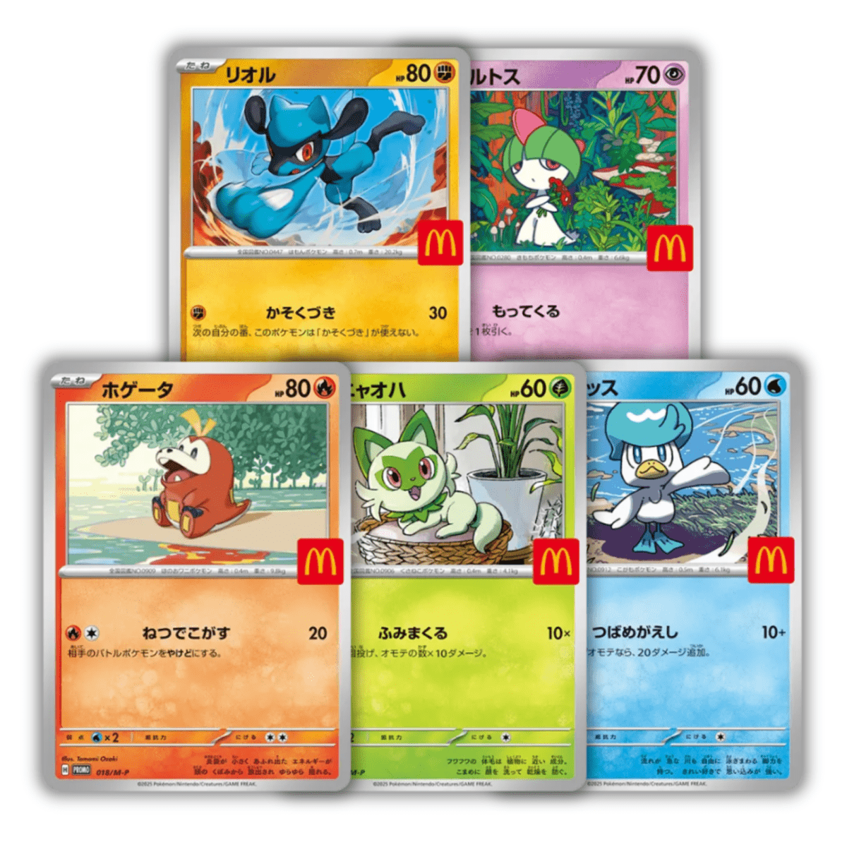 McDonald's Promo Set