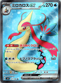 Milotic ex SR - Single