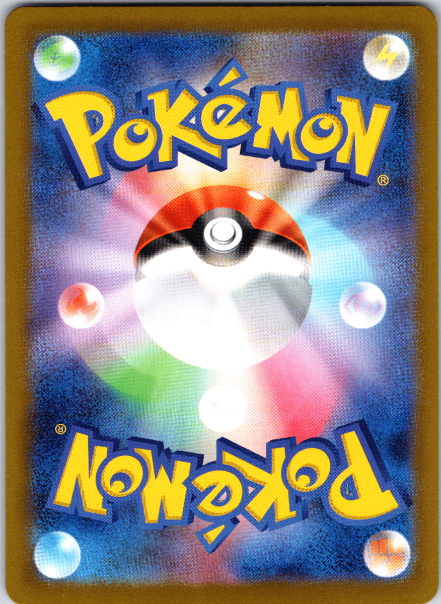 Milotic ex SR - Single