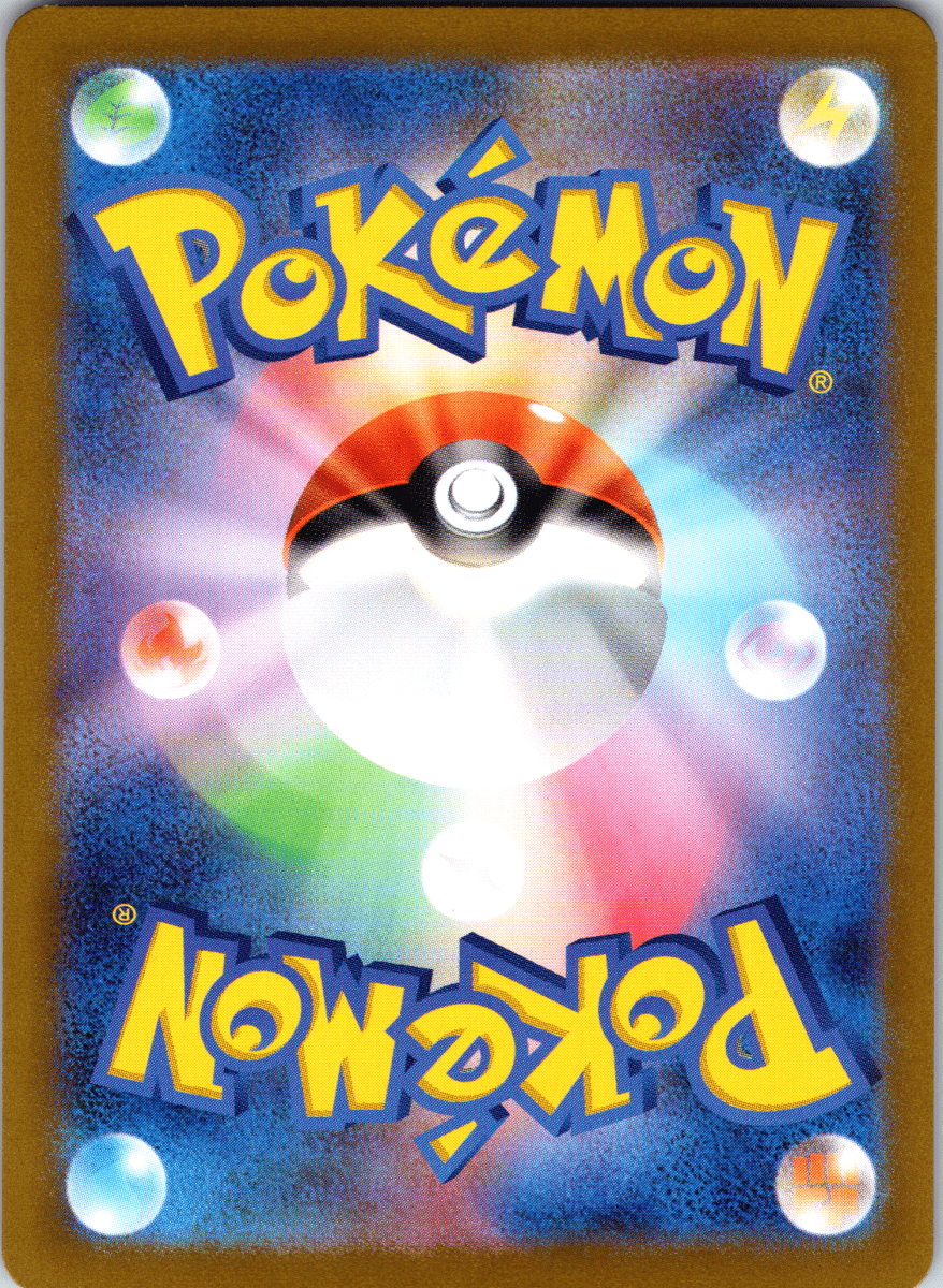 Miraidon ex SR - Single