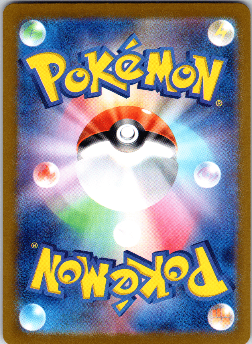 Miraidon ex SR - Single