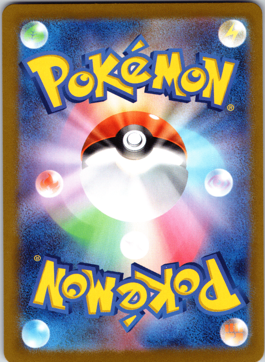 Miraidon ex SR - Single