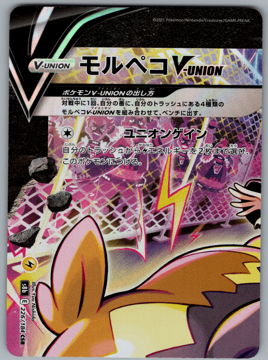 Morkepko V-Union #229