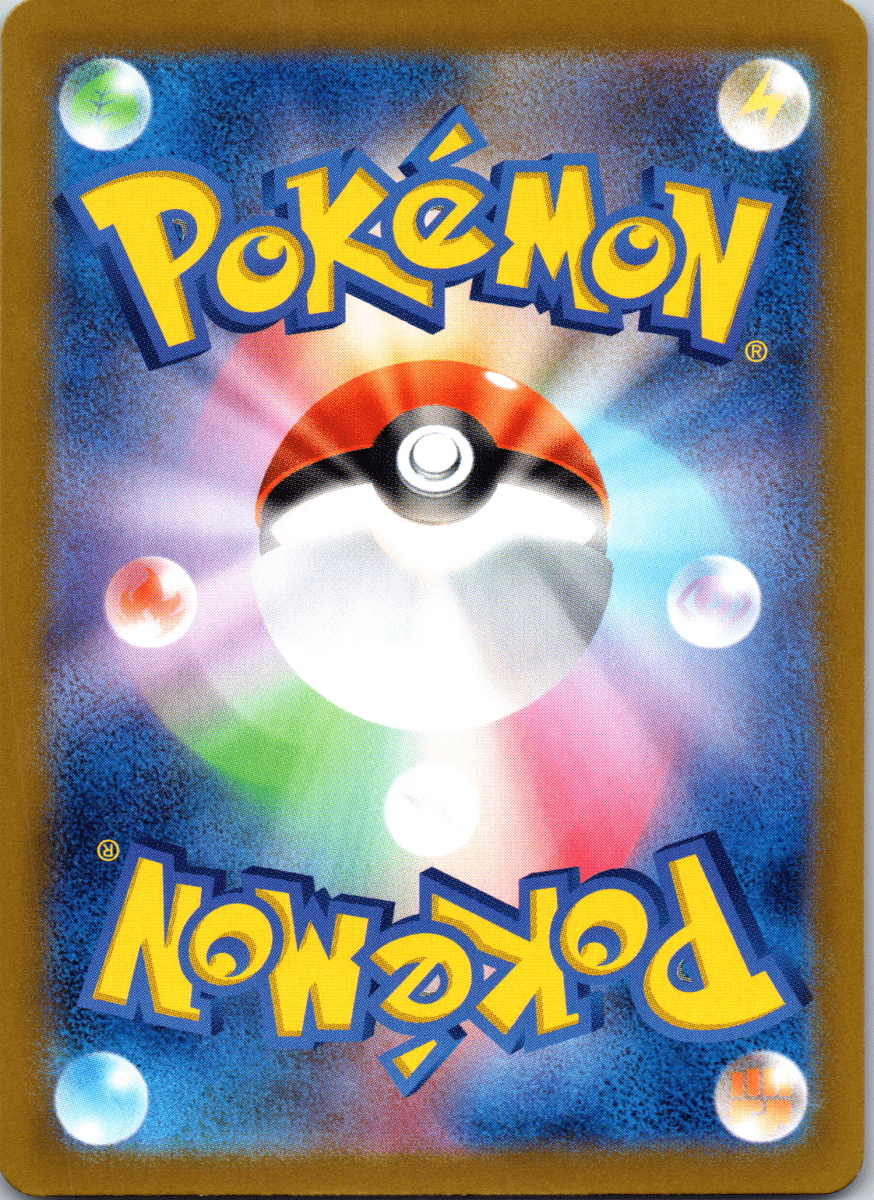 Natu Masterball - Single