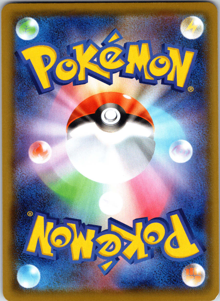 Necrozma V SR - Single