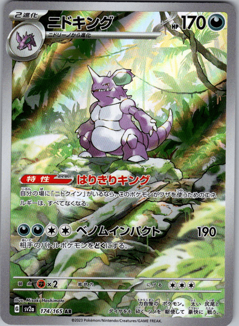 Nidoking AR #174