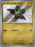 Noibat S #302