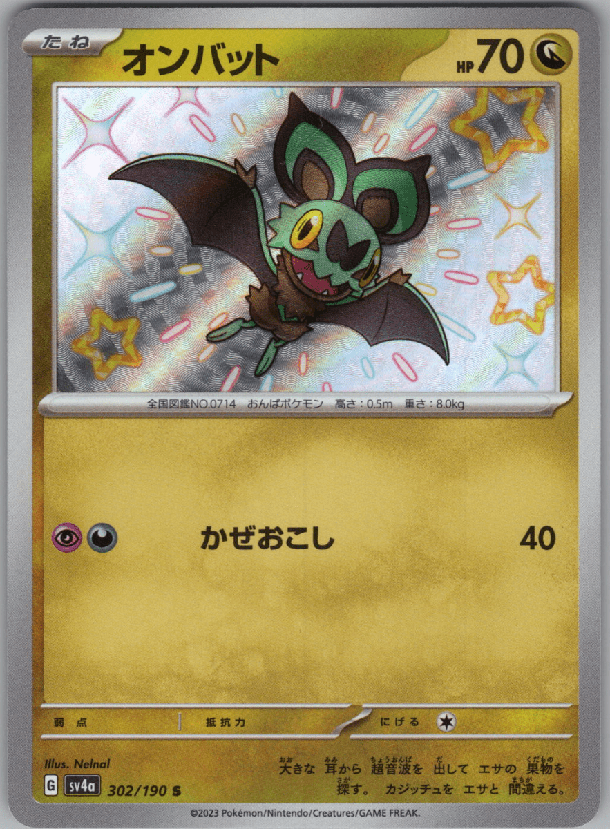 Noibat S #302