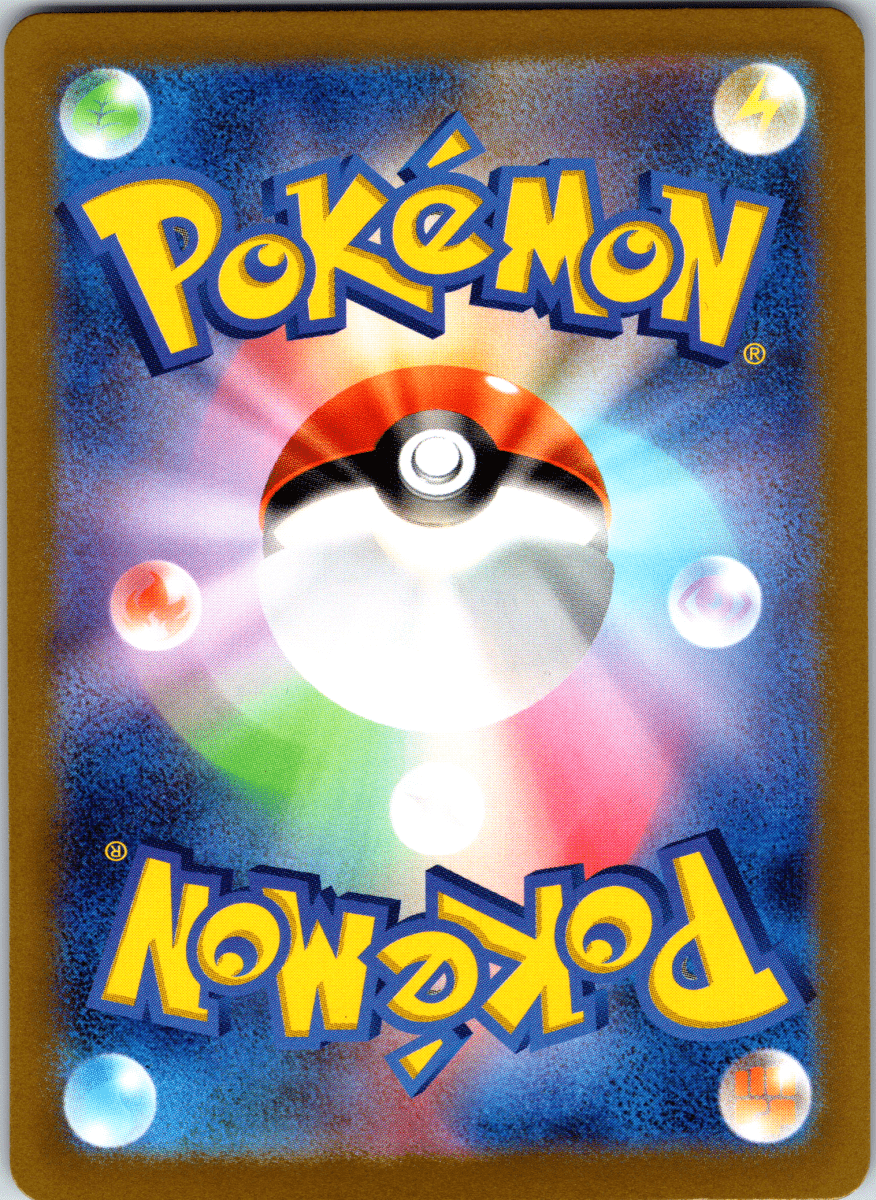 Noivern ex SR - Single