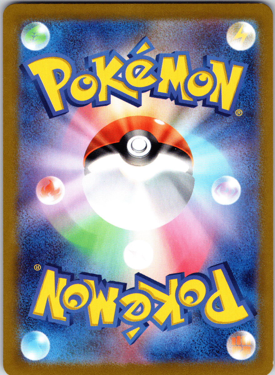 Noivern ex SR - Single