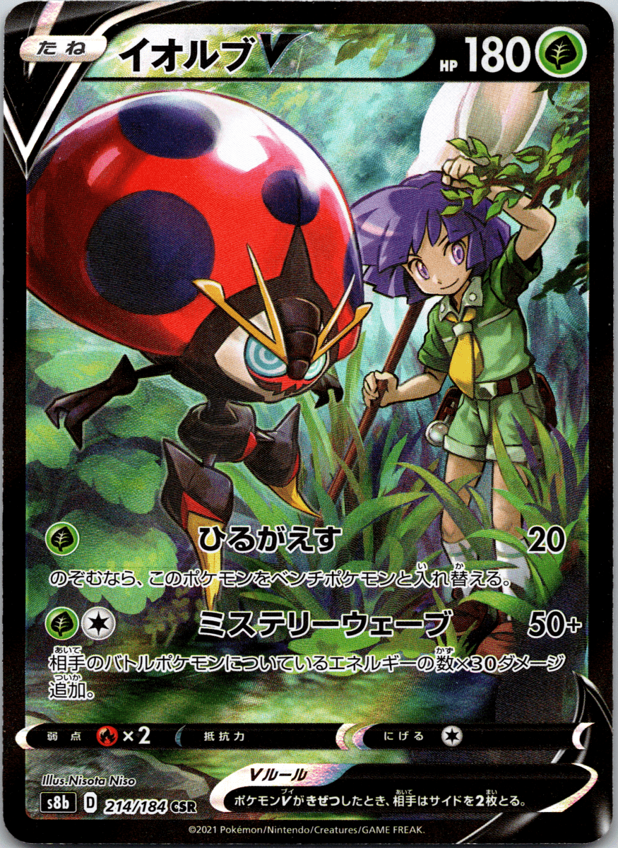 Orbeetle V CSR - Single