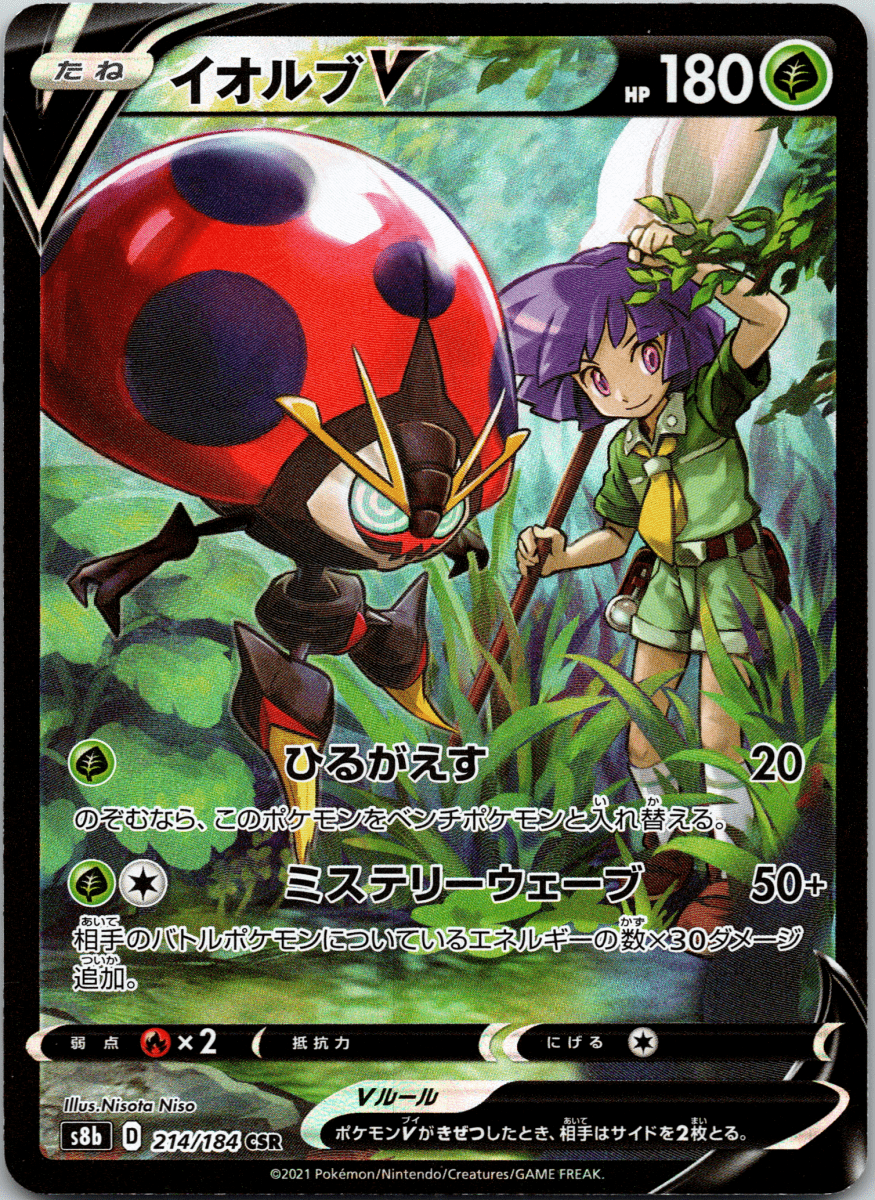 Orbeetle V CSR - Single