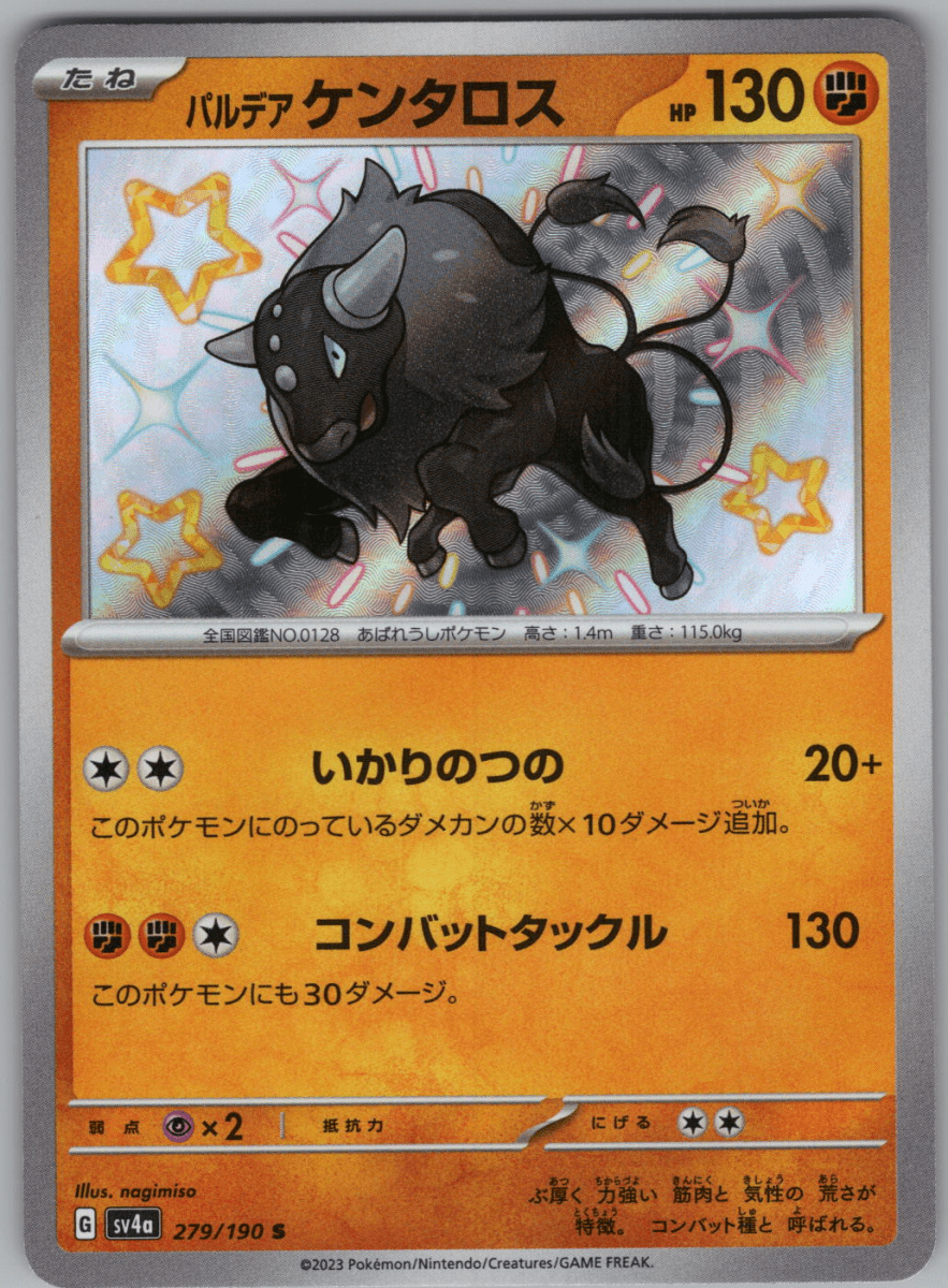 Paldean Tauros S #279