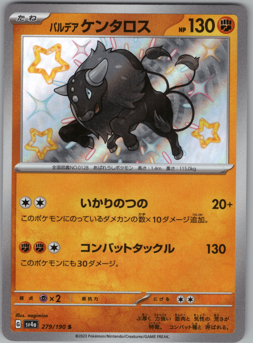 Paldean Tauros S #279