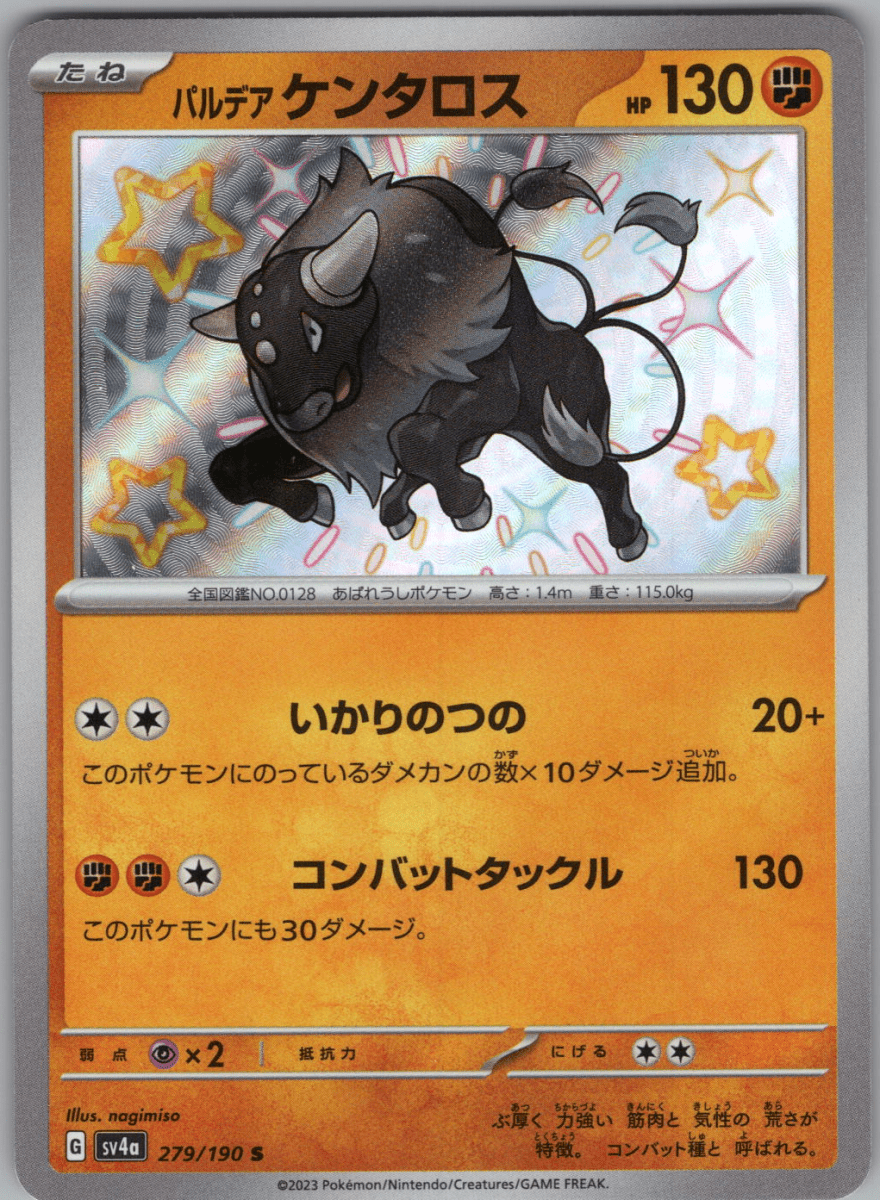 Paldean Tauros S #279