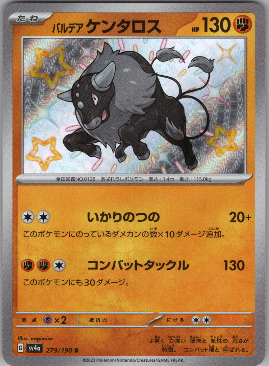 Paldean Tauros S #279