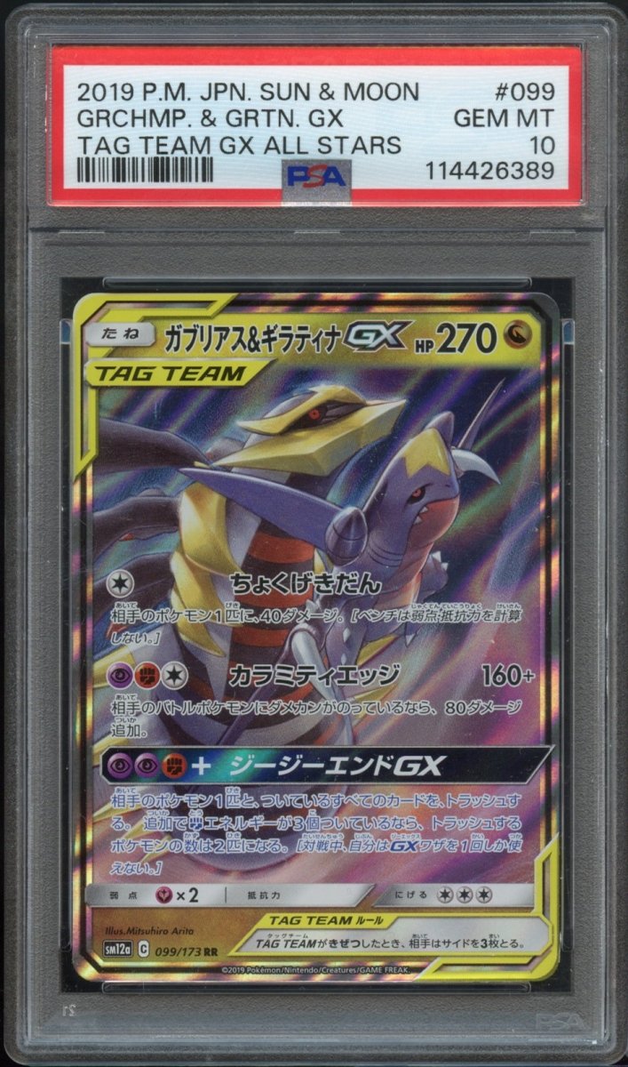 PSA 10 | Garchomp & Giratina GX #099