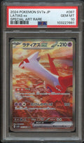 PSA 10 | Latias ex #087