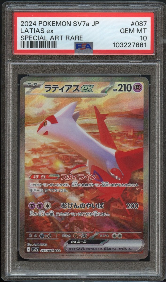 PSA 10 | Latias ex #087