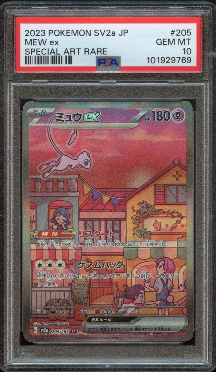 PSA 10 | Mew ex #205