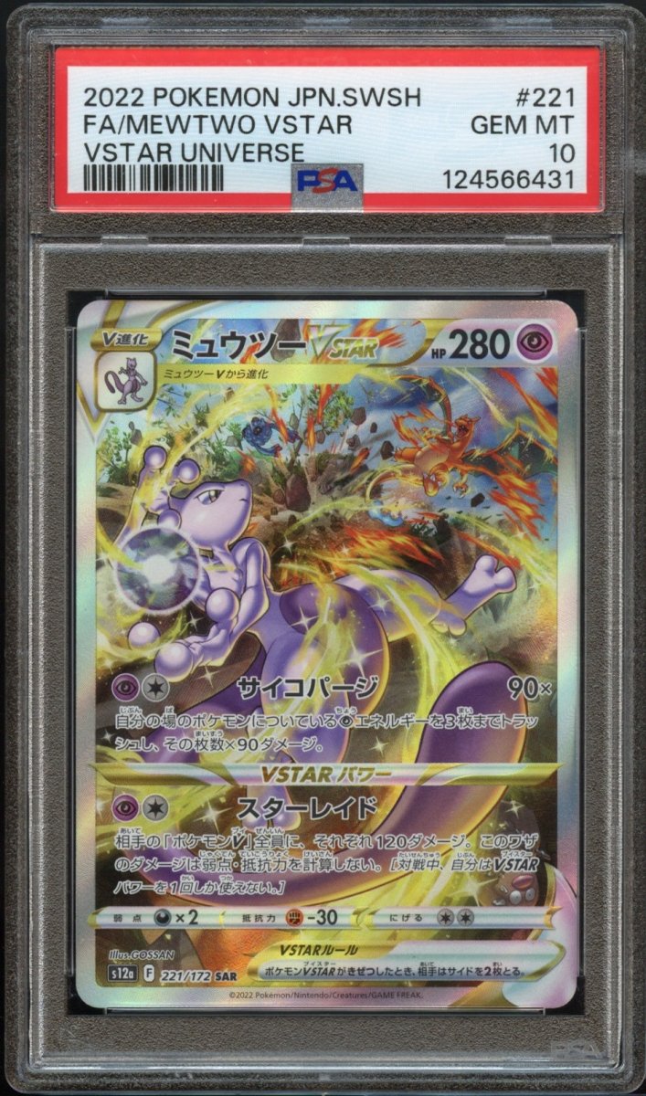 PSA 10 | Mewtwo VSTAR #221