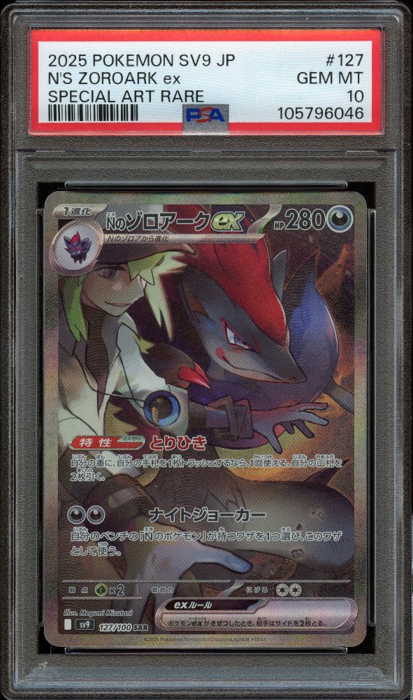 PSA 10 | N's Zoroark ex SAR #127